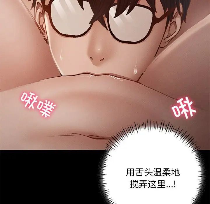 101P - 在学校达咩！/学校母汤黑白来！