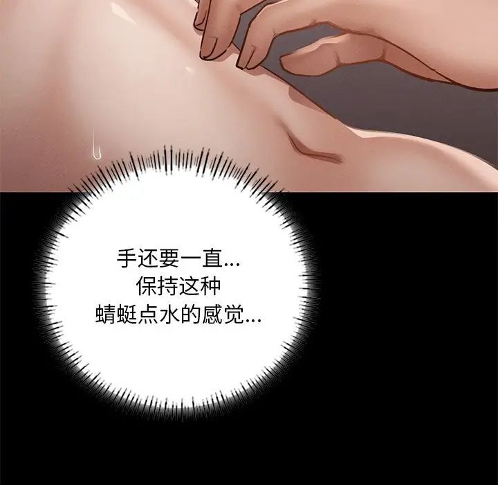 103P - 在学校达咩！/学校母汤黑白来！
