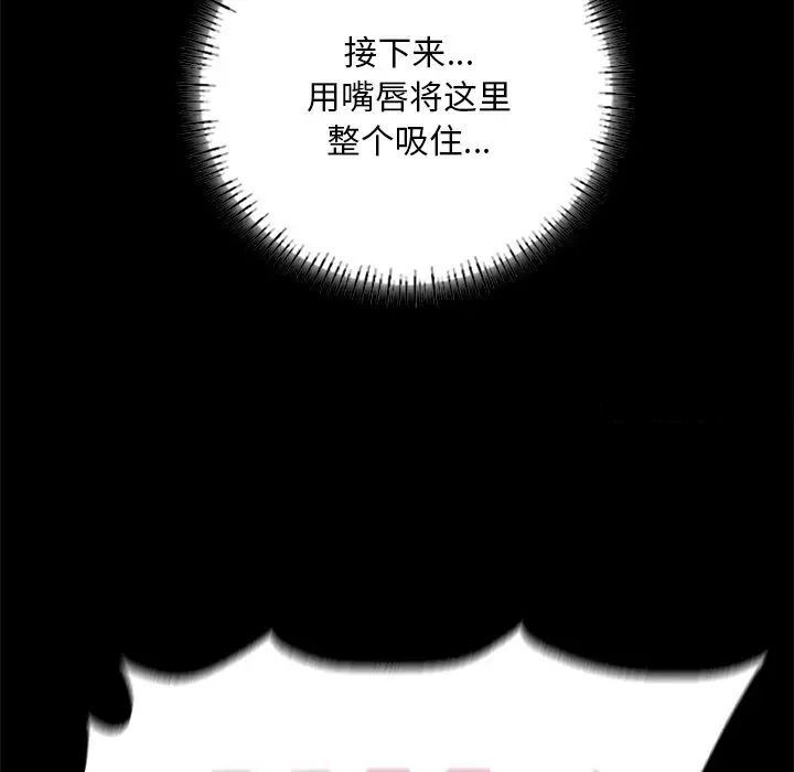 107P - 在学校达咩！/学校母汤黑白来！