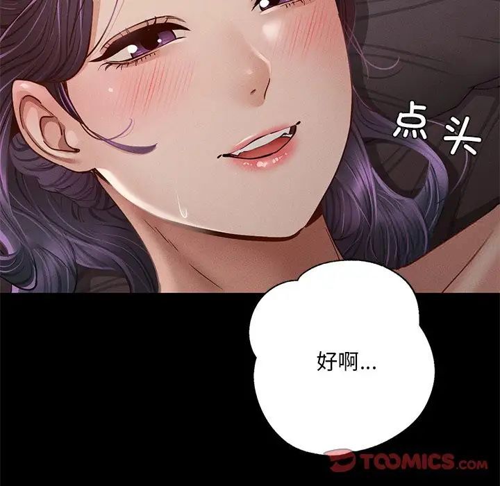 124P - 在学校达咩！/学校母汤黑白来！