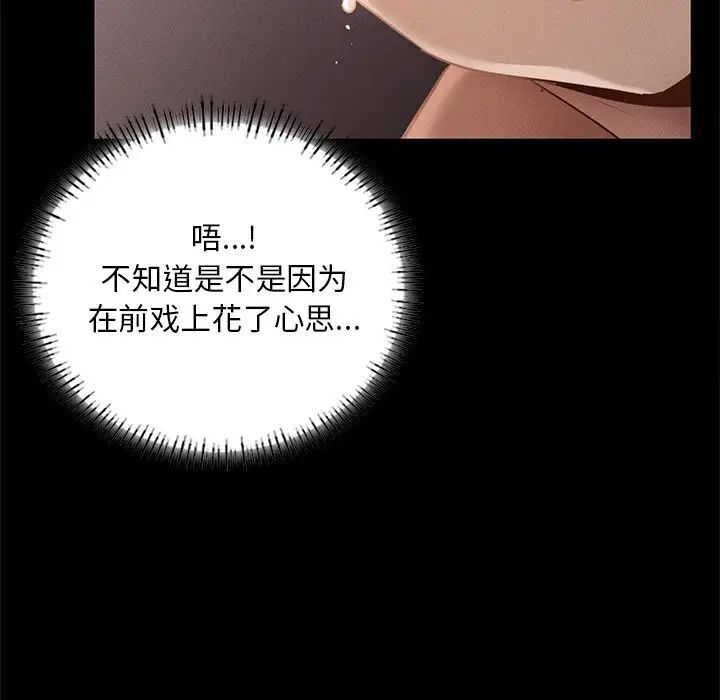 131P - 在学校达咩！/学校母汤黑白来！