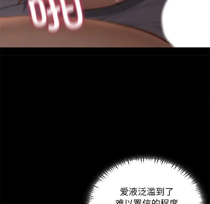 134P - 在学校达咩！/学校母汤黑白来！