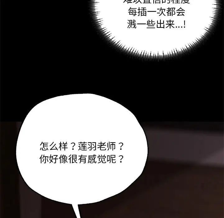 135P - 在学校达咩！/学校母汤黑白来！
