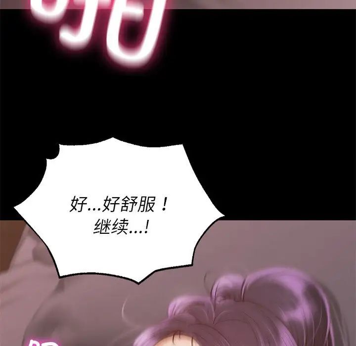 139P - 在学校达咩！/学校母汤黑白来！