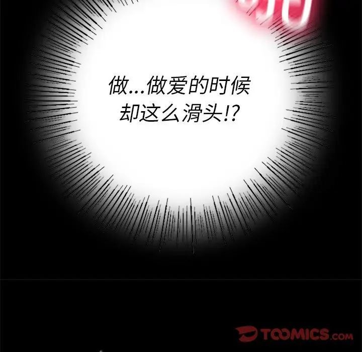 164P - 在学校达咩！/学校母汤黑白来！