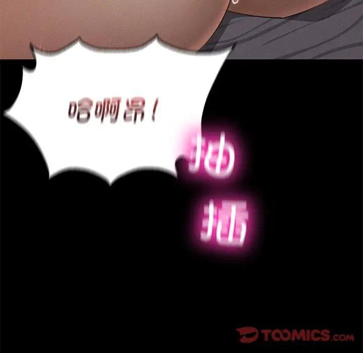 172P - 在学校达咩！/学校母汤黑白来！