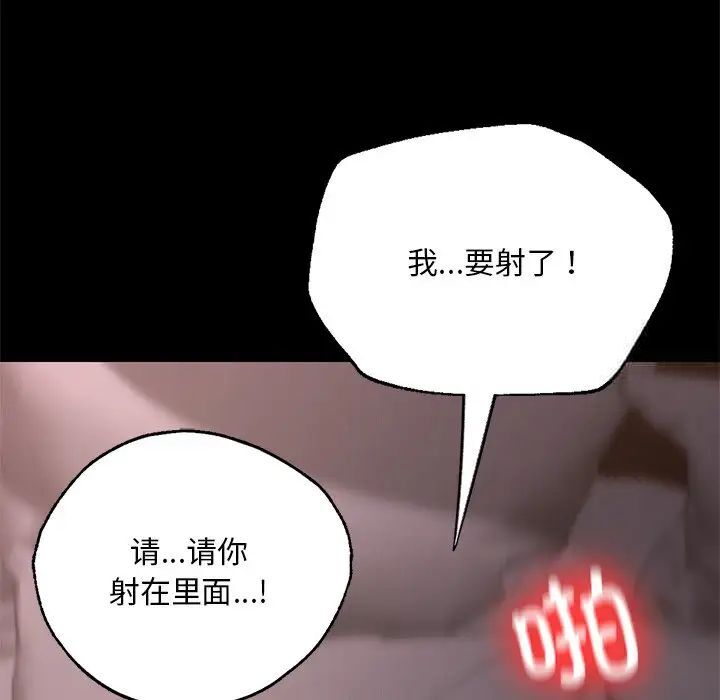 176P - 在学校达咩！/学校母汤黑白来！