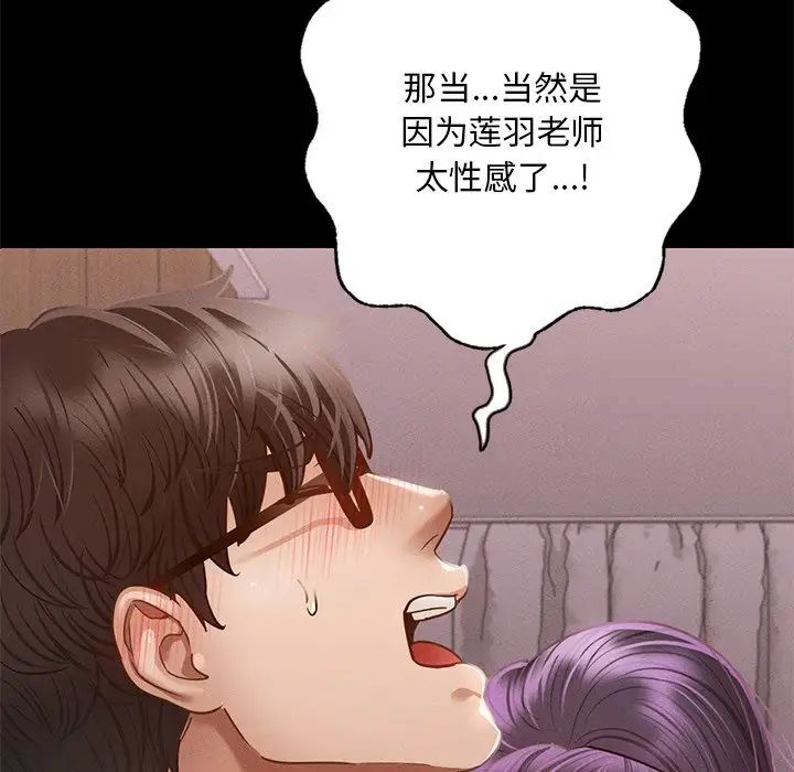 33P - 在学校达咩！/学校母汤黑白来！