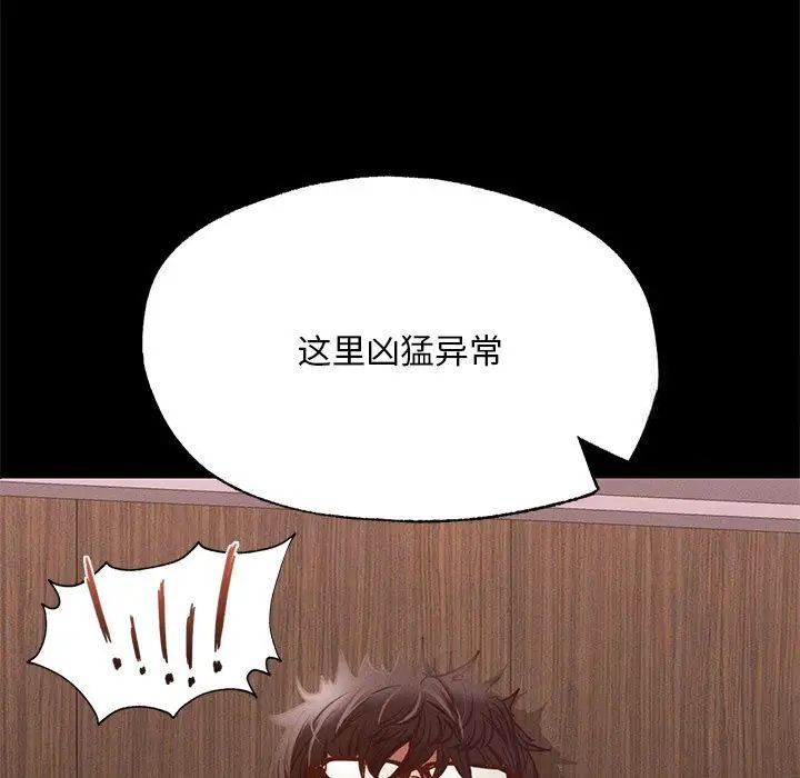 37P - 在学校达咩！/学校母汤黑白来！
