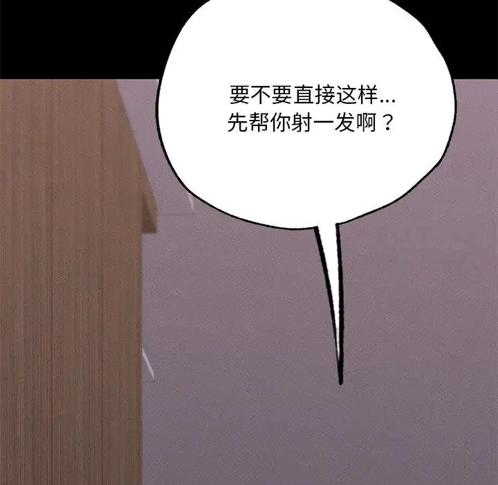 42P - 在学校达咩！/学校母汤黑白来！