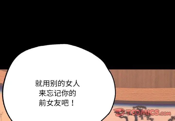 4P - 在学校达咩！/学校母汤黑白来！