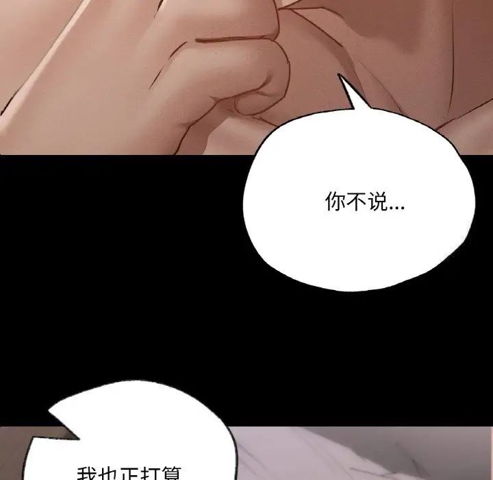 67P - 在学校达咩！/学校母汤黑白来！