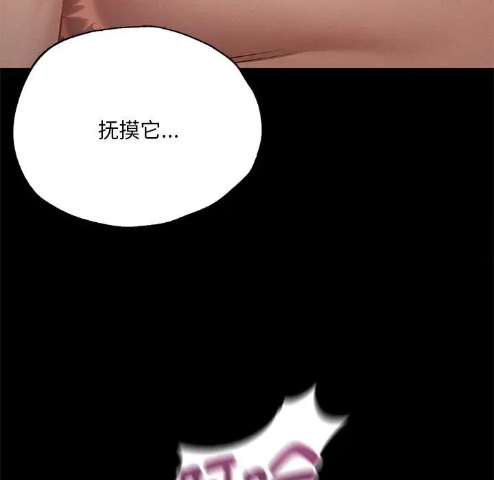 71P - 在学校达咩！/学校母汤黑白来！