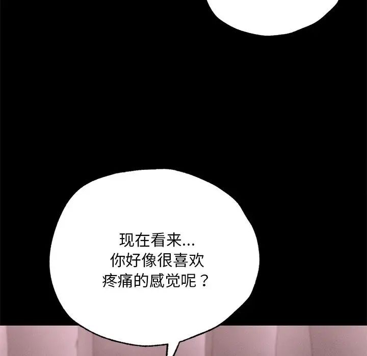 83P - 在学校达咩！/学校母汤黑白来！