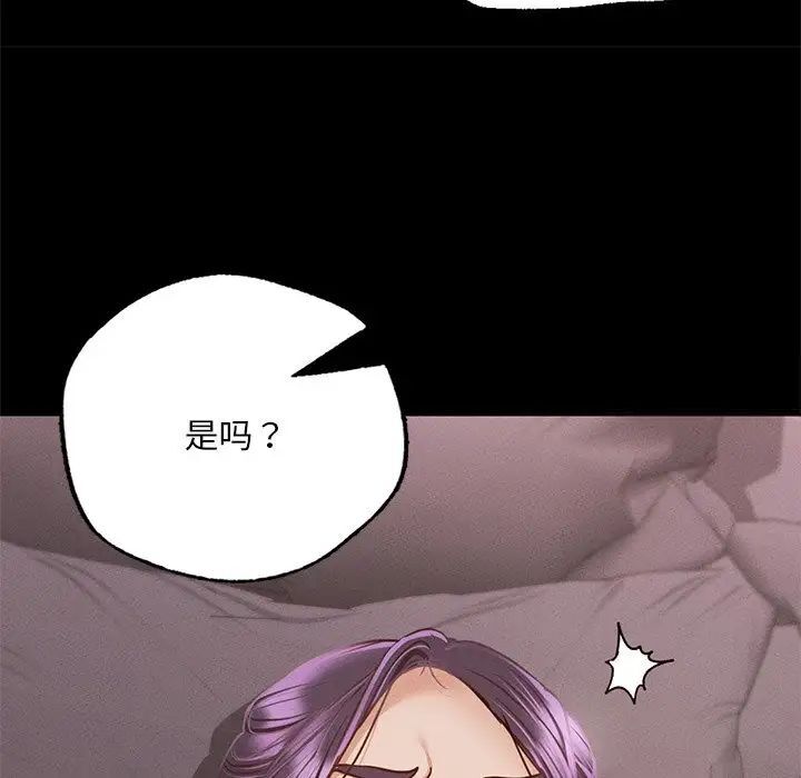 86P - 在学校达咩！/学校母汤黑白来！