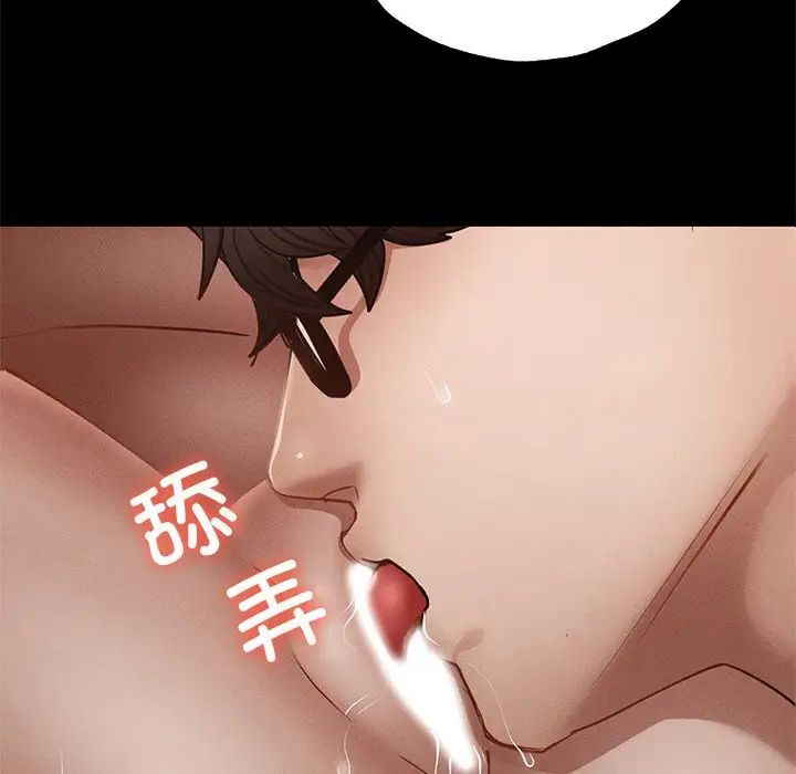 97P - 在学校达咩！/学校母汤黑白来！