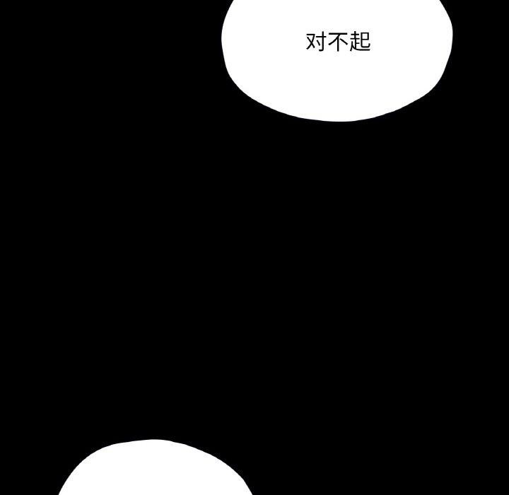 116P - 在学校达咩！/学校母汤黑白来！