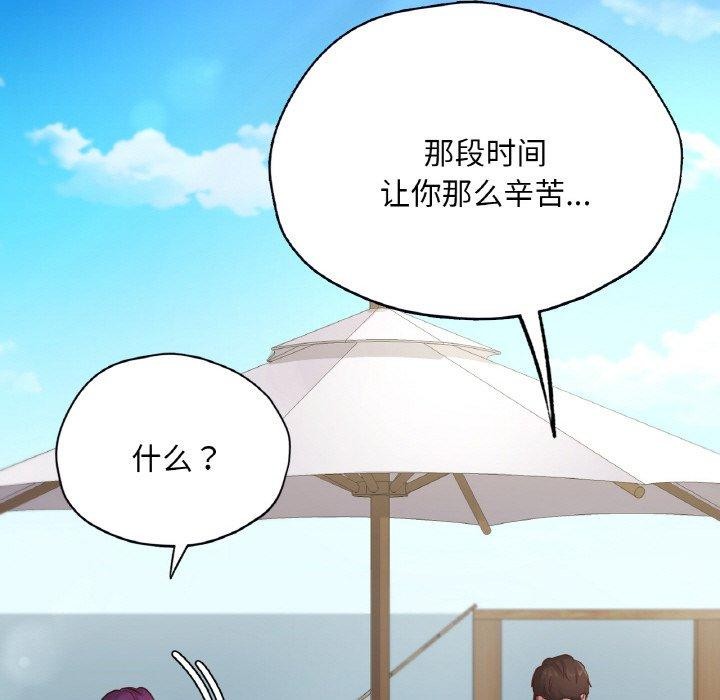 119P - 在学校达咩！/学校母汤黑白来！