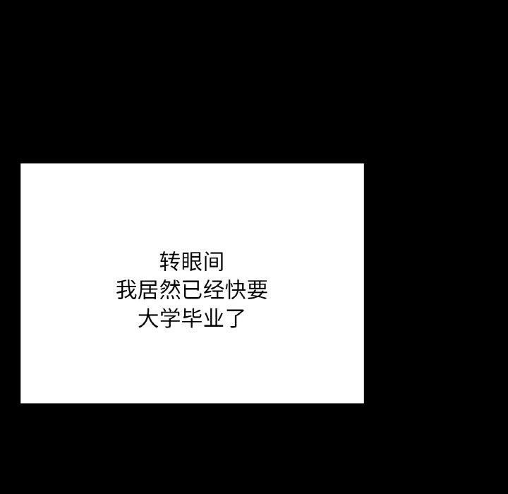 11P - 在学校达咩！/学校母汤黑白来！