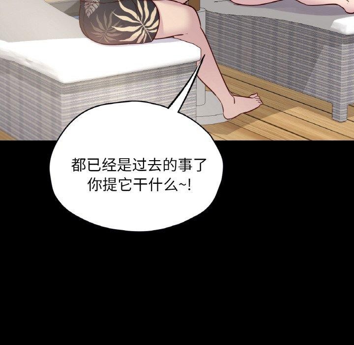 124P - 在学校达咩！/学校母汤黑白来！