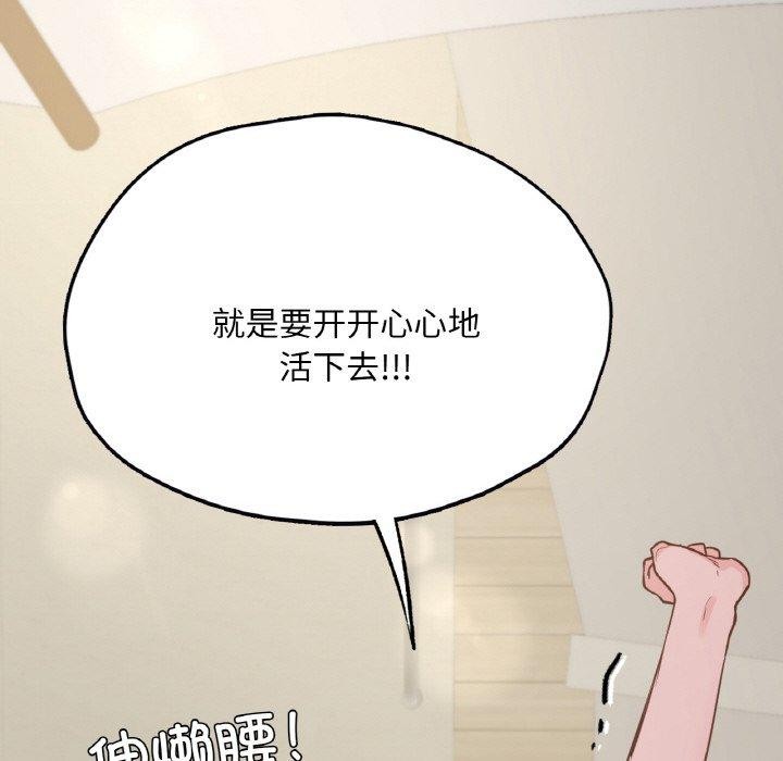 127P - 在学校达咩！/学校母汤黑白来！