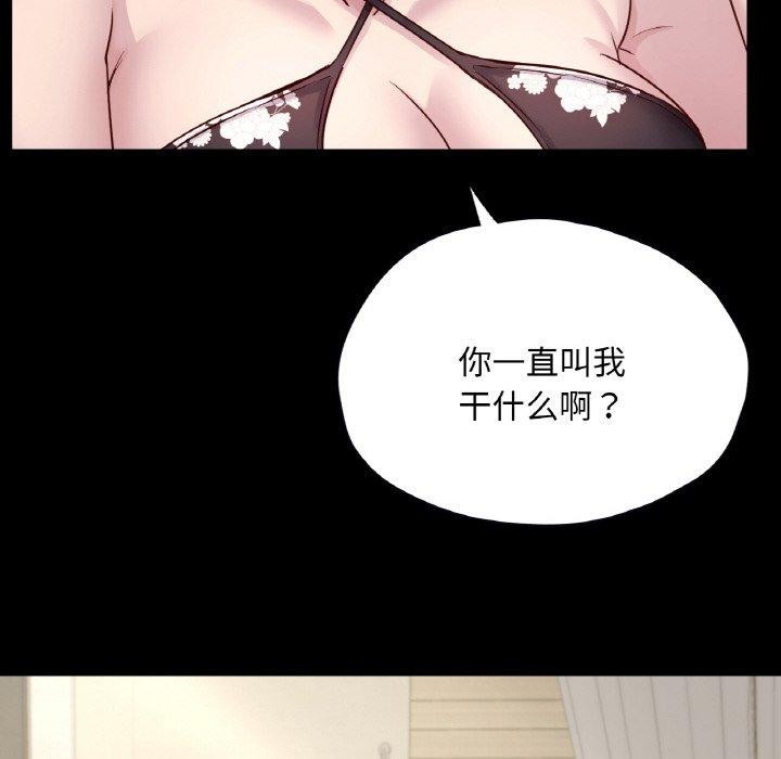 134P - 在学校达咩！/学校母汤黑白来！