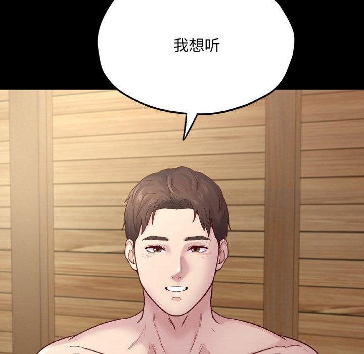 137P - 在学校达咩！/学校母汤黑白来！