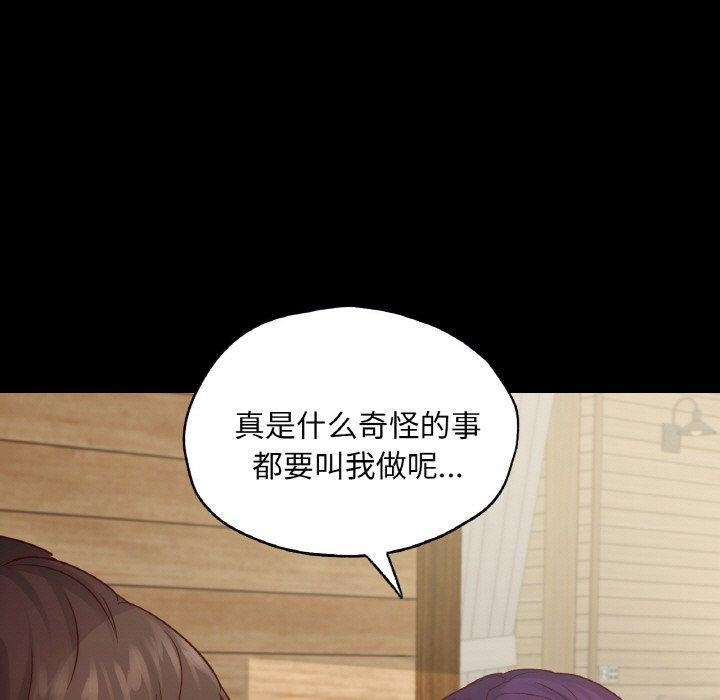 139P - 在学校达咩！/学校母汤黑白来！