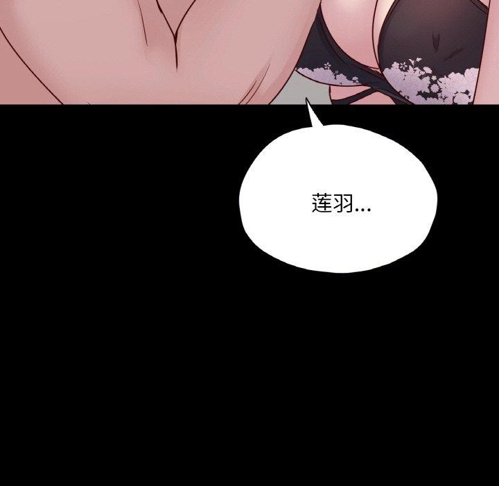 145P - 在学校达咩！/学校母汤黑白来！