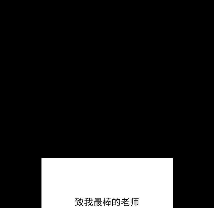 159P - 在学校达咩！/学校母汤黑白来！
