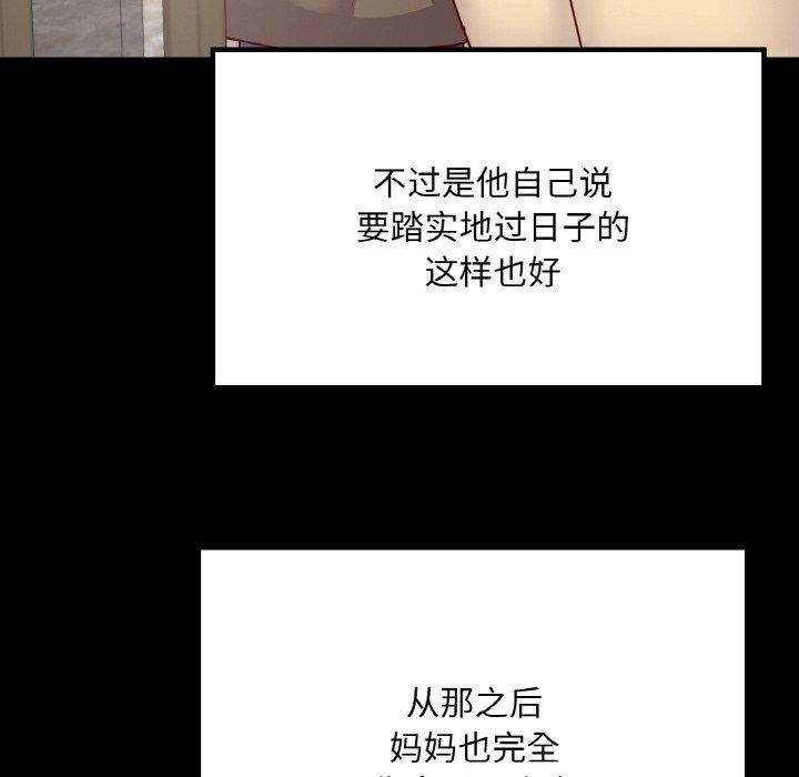 51P - 在学校达咩！/学校母汤黑白来！