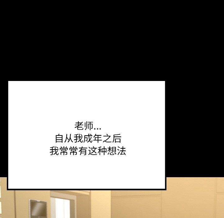 59P - 在学校达咩！/学校母汤黑白来！