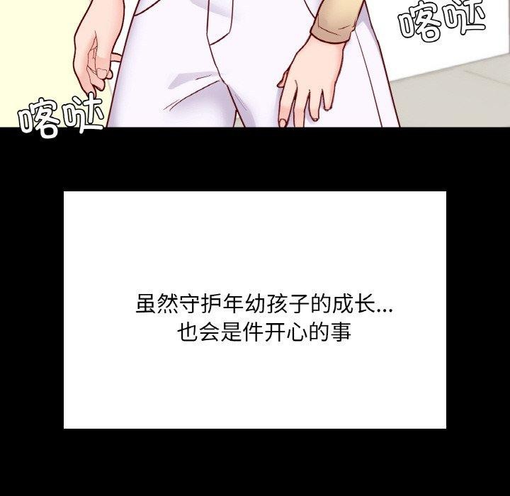 63P - 在学校达咩！/学校母汤黑白来！