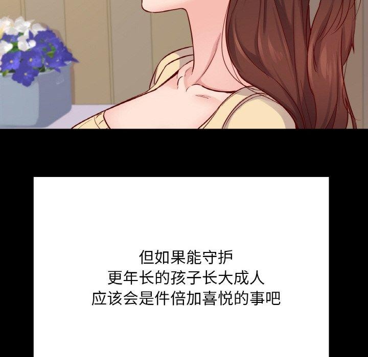 65P - 在学校达咩！/学校母汤黑白来！