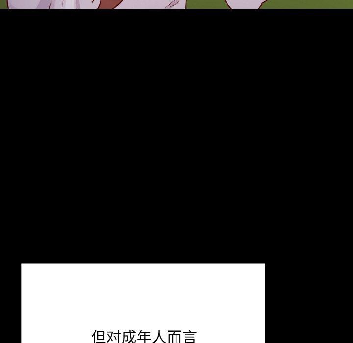 70P - 在学校达咩！/学校母汤黑白来！