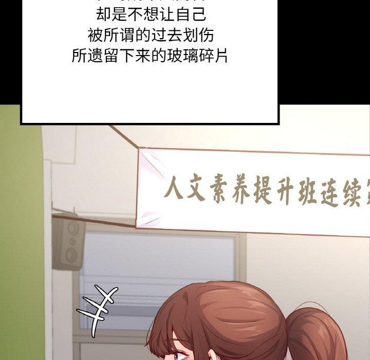 71P - 在学校达咩！/学校母汤黑白来！