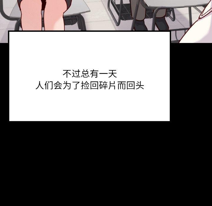 75P - 在学校达咩！/学校母汤黑白来！