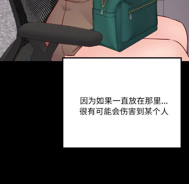 78P - 在学校达咩！/学校母汤黑白来！