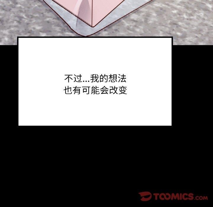 84P - 在学校达咩！/学校母汤黑白来！