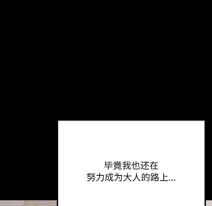 85P - 在学校达咩！/学校母汤黑白来！