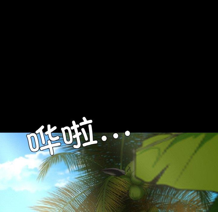 88P - 在学校达咩！/学校母汤黑白来！