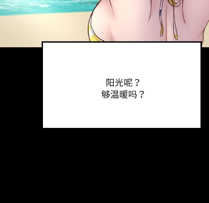 93P - 在学校达咩！/学校母汤黑白来！