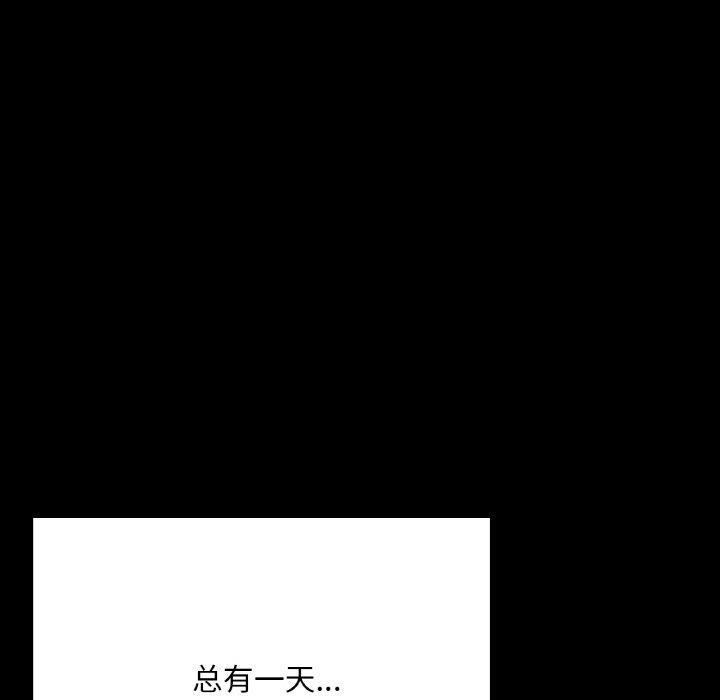 94P - 在学校达咩！/学校母汤黑白来！