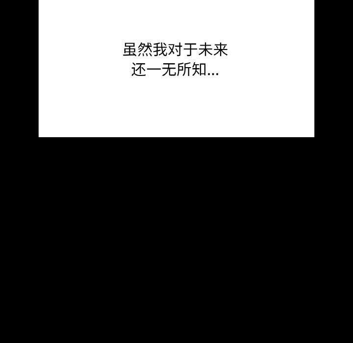 98P - 在学校达咩！/学校母汤黑白来！