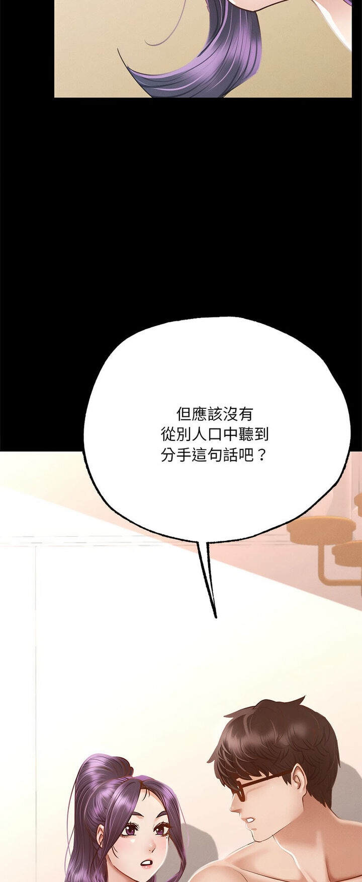 14P - 在学校达咩！/学校母汤黑白来！
