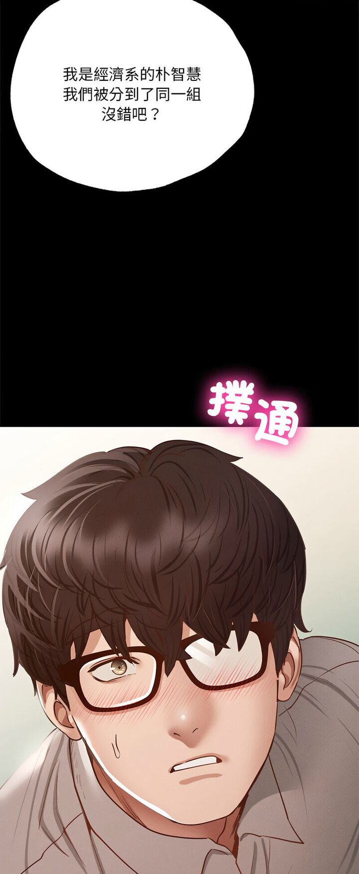 23P - 在学校达咩！/学校母汤黑白来！