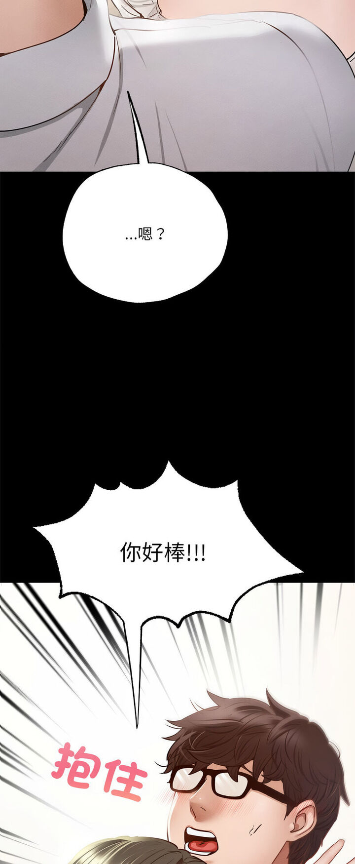 41P - 在学校达咩！/学校母汤黑白来！