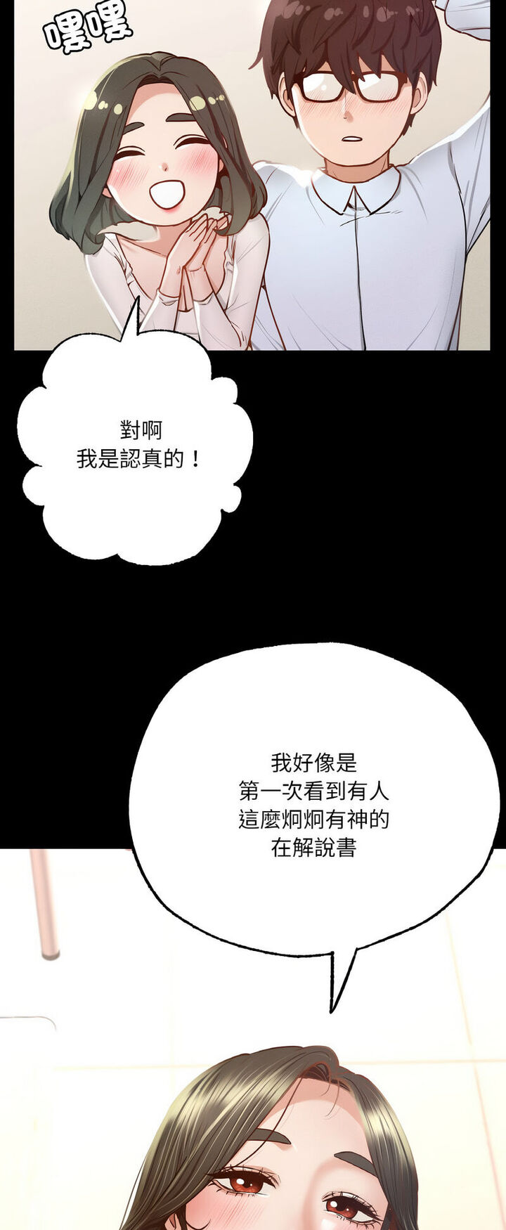 46P - 在学校达咩！/学校母汤黑白来！
