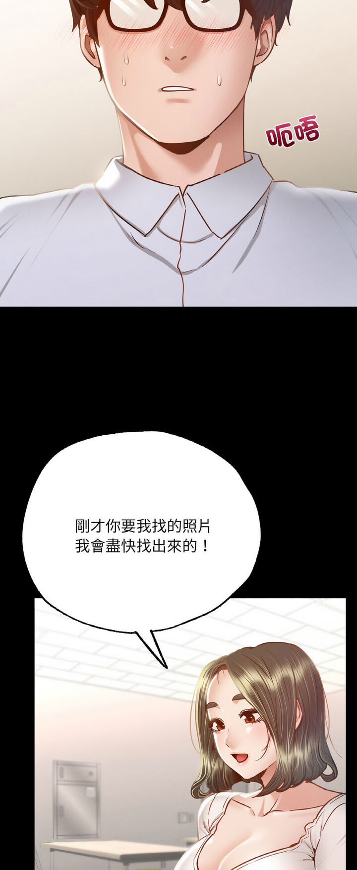 48P - 在学校达咩！/学校母汤黑白来！
