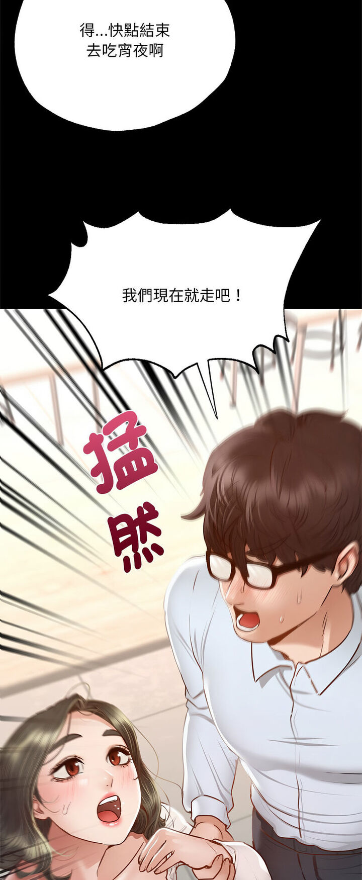 50P - 在学校达咩！/学校母汤黑白来！